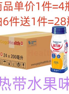 澳门 正品包邮港版Fresenius Kabi Supportan Drink 加力康