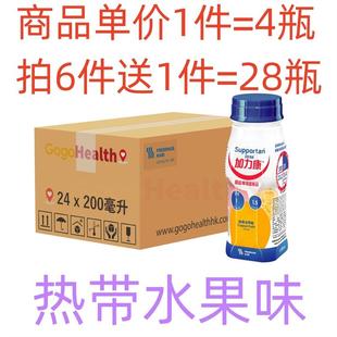 澳门 正品包邮港版Fresenius Kabi Supportan Drink 加力康