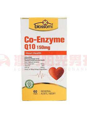澳门 包邮澳洲Blossom Health Co-Enzyme Q10 60粒