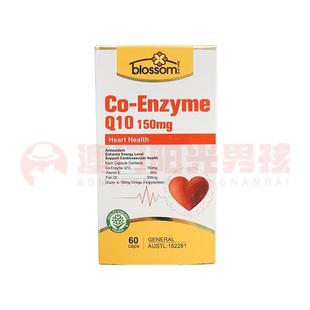 Health 澳洲Blossom Enzyme 60粒 澳门 Q10 包邮