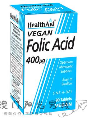澳门 正品包邮英国HealthAid Folic Acid 叶酸维生素B9 90粒