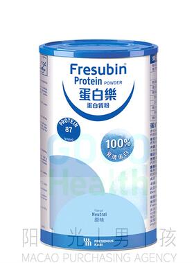 澳门 正品包邮港版Fresenius Kabi 蛋白乐蛋白质粉 300g