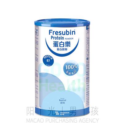 澳门 正品包邮港版Fresenius Kabi 蛋白乐蛋白质粉 300g