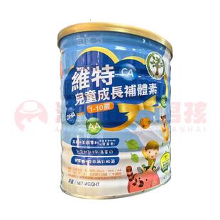 澳门 正品包邮港版WITT维特儿童成长补体素营养奶粉 1800g