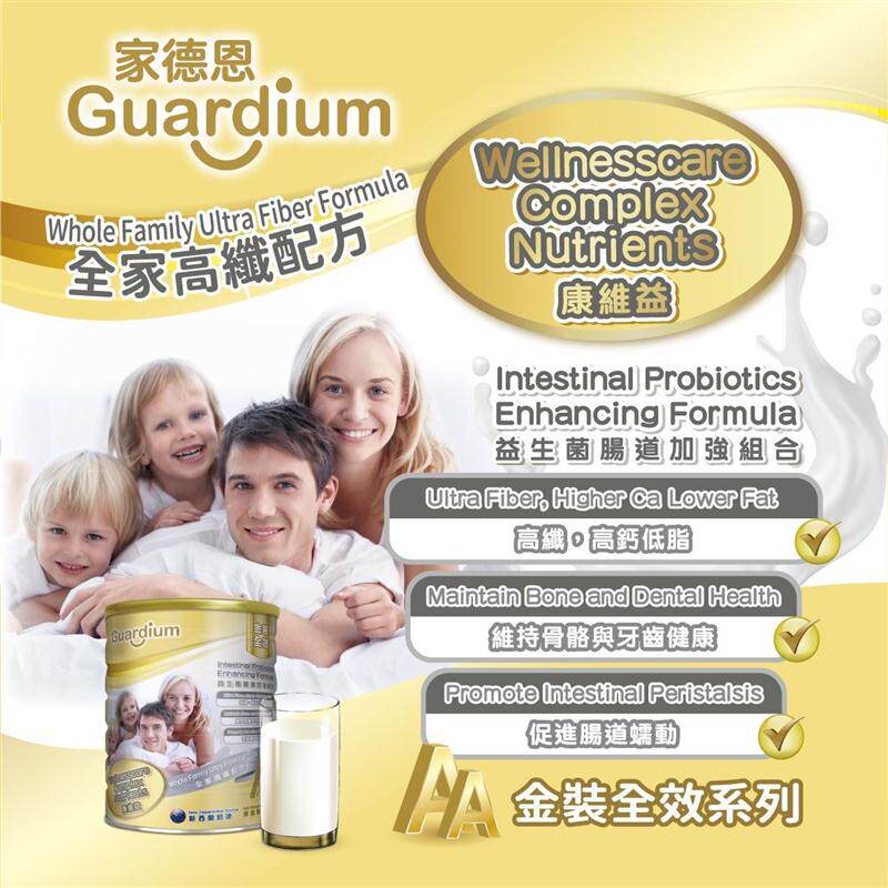 澳门 正品包邮港版Guardium家德恩康维益营养素奶粉 900g