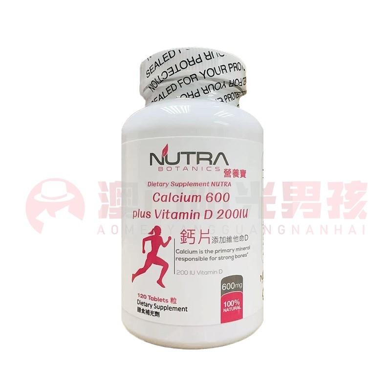澳门 正品包邮美国NUTRA BOTANICS营养宝钙片 钙+维D 120粒