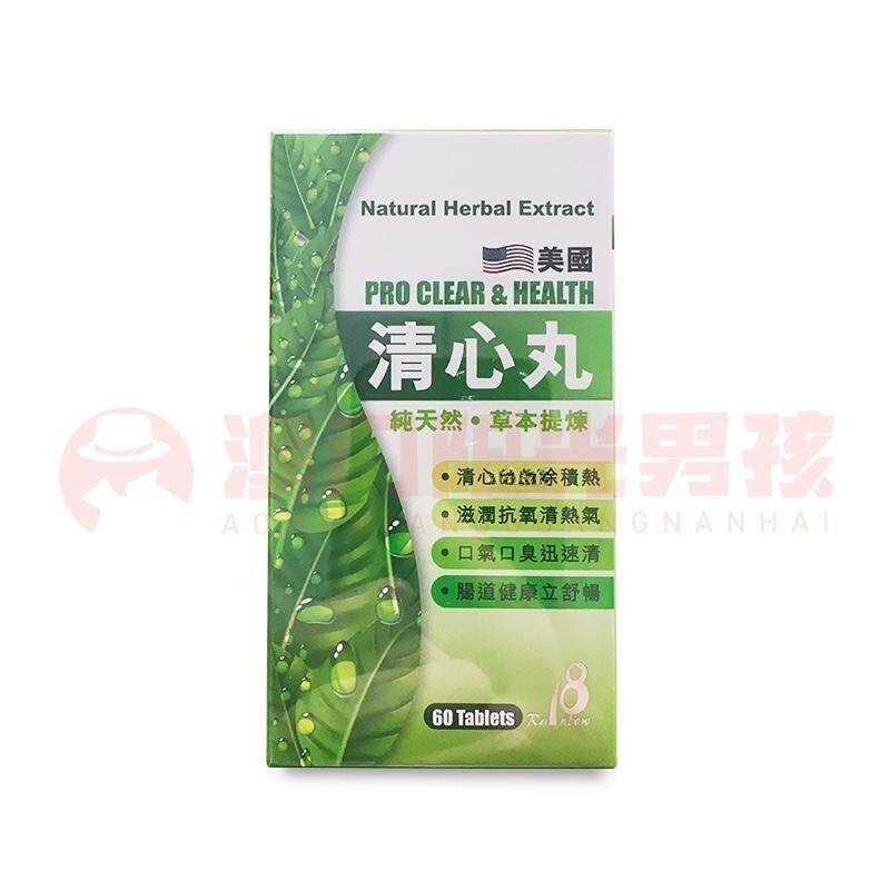 澳门 正品包邮美国18Rainbow 清心丸 螺旋藻芦荟精华 60粒