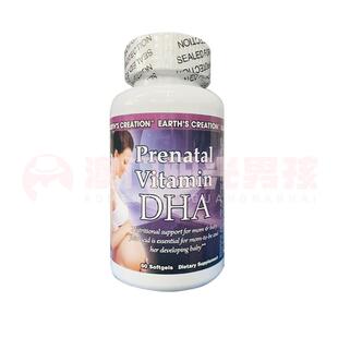 澳门 正品包邮美国Earths Creation Prenatal Vitamin DHA