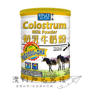 澳门 正品包邮港版Ripple瑞一宝IgG初乳牛奶粉 400g