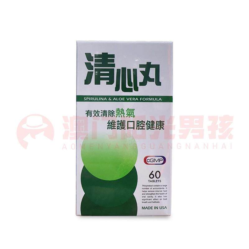 澳门 正品包邮港版美国清心丸 螺旋藻芦荟精华 60粒