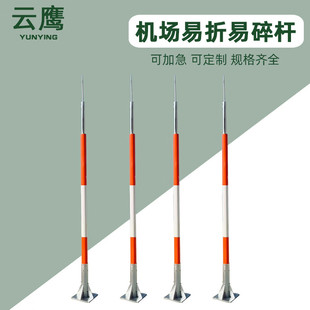 6米机场玻璃纤维杆 无线电信标台玻璃钢避雷针 6m机场易折易碎杆