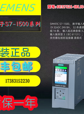 西门子S7-1500数字量输入模块DI32xDC24VBA 6ES7521-1BL10-0AA0