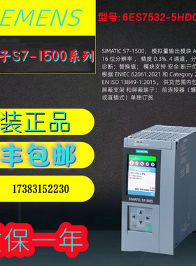 6ES7532-5HD00-0AB0西门子S7-1500模拟输出模块4AQ 5HDOO-OABO