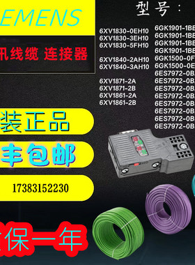 西门子RS485DP电缆6XV1830-0EH10 3EH10 5FH10 6XV1840-2AH10网线