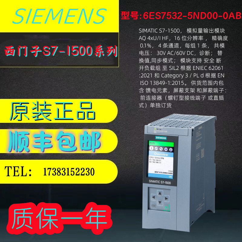 西门子S7-1500模拟量输出模块AQ 6ES7532-5ND00-0AB0/OABO