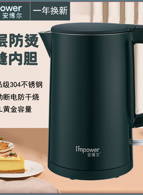 安博尔烧水壶家用电热水壶自动断电大容量304不锈钢开水壶K069