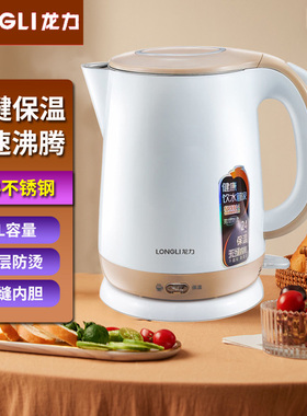 龙力电热水壶家用烧水壶LL-8029B