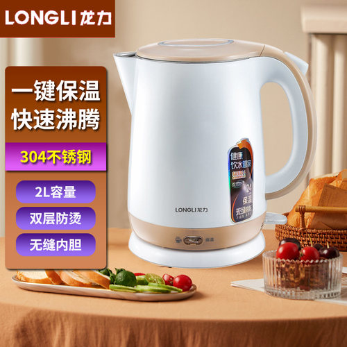 龙力电热水壶家用烧水壶LL-8029B