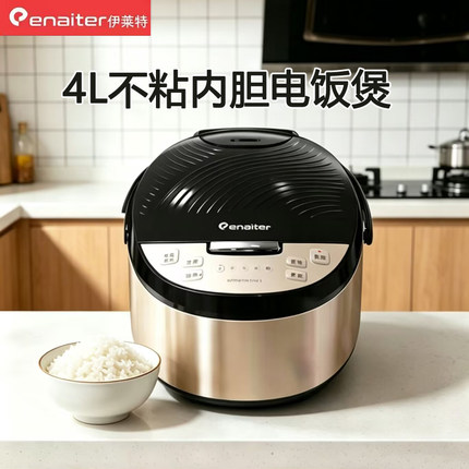 伊莱特电饭煲智能家用多功能电饭锅大容量4L煮饭锅迷你小型4-6人