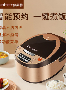 伊莱特电饭煲智能家用多功能电饭锅大容量煮饭锅迷你小型3-4-5人