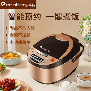 伊莱特电饭煲智能家用多功能电饭锅大容量煮饭锅迷你小型3-4-5人