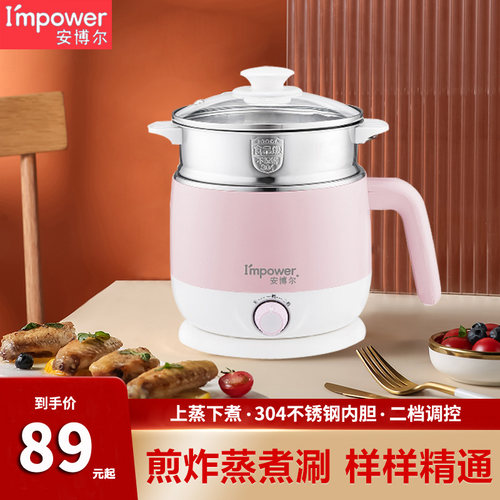 安博尔电煮锅小型煮面小火锅