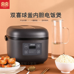 双喜电饭煲家用智能多功能球釜内胆电饭锅迷你3-4人小型煮饭锅