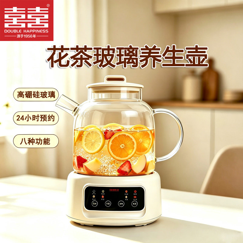 双喜养生壶家用多功能全自动预约煮茶器花茶壶玻璃电烧水壶