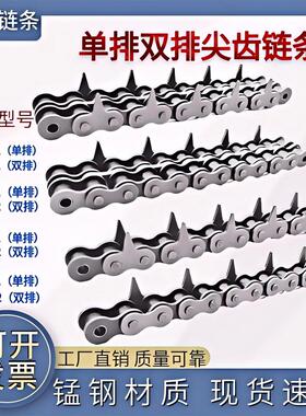 单双排尖齿链条工业输送链条4分08B5分10A6分12A1寸16A吸塑机链条