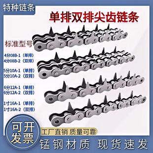 单双排尖齿链条工业输送链条4分08B5分10A6分12A1寸16A吸塑机链条