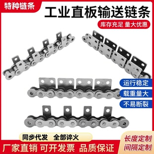 4分5分6分1寸08B10A12A16A20A 工业传动输送弯板直板滚子带耳链条