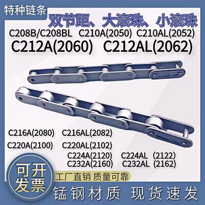 双节距大小滚珠传动链条厂家直销