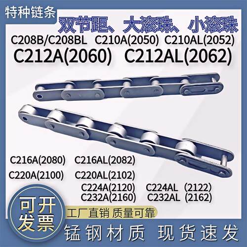 双节距大小滚珠传动链条厂家直销