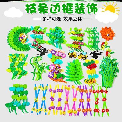 装饰品墙贴材料柳条藤条春天树叶文化中小学墙贴幼儿园花草植树