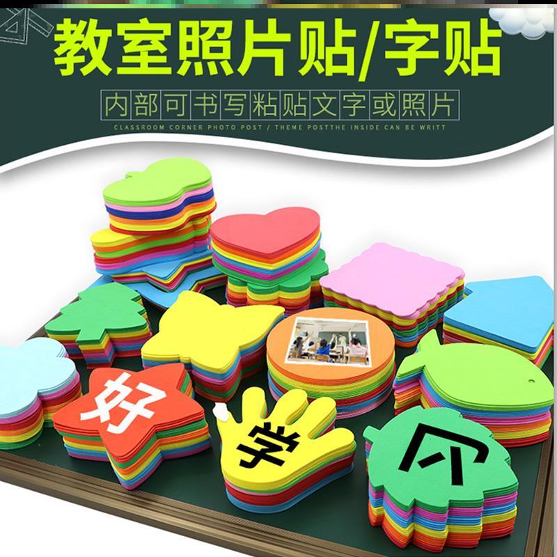 装饰标题作品墙布置评比彩色书角留言板墙贴文化照片墙教室贴画图片
