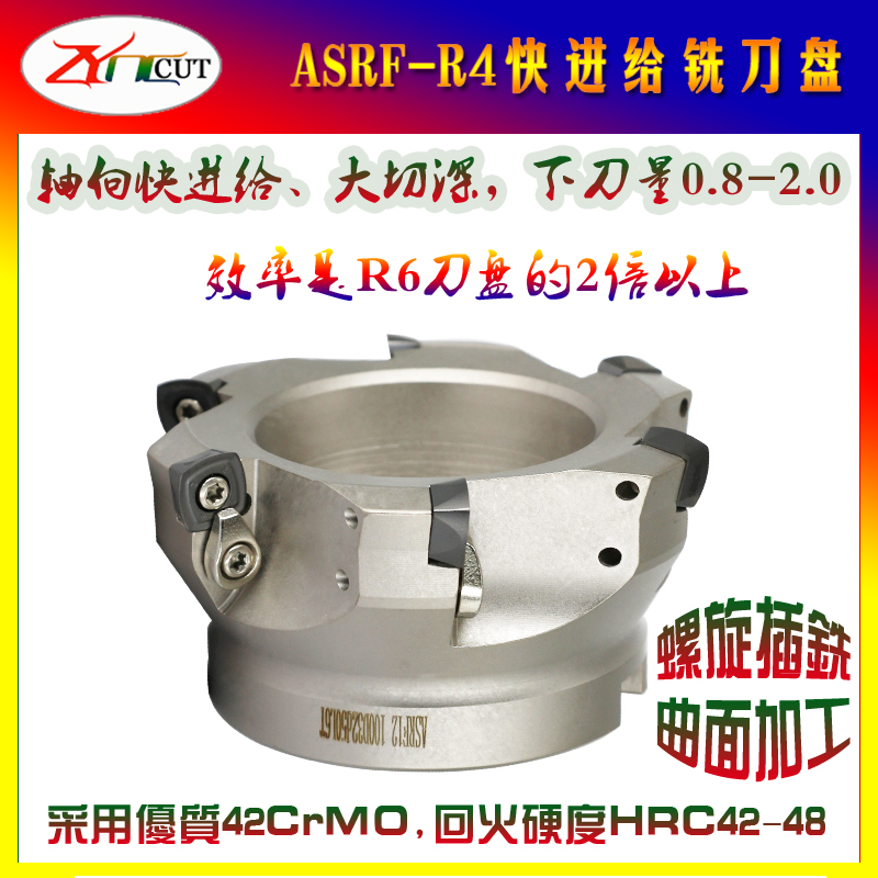 ASRF快进给高效开粗R4/R5铣刀盘 ASRF12/15-50/63/100 SDMT1205