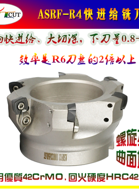 ASRF快进给高效开粗R4/R5铣刀盘 ASRF12/15-50/63/100 SDMT1205