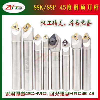 SSP/SSK/SSY/SSH-15 30 45 60 90度倒角刀舍弃式定位内外倒角刀杆