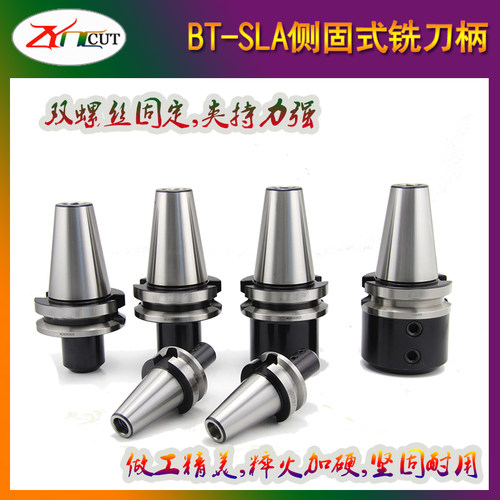SLA侧固式铣刀柄 BT40-SLN42-105 CNC铣床刀柄 SLN数控刀柄 刀具
