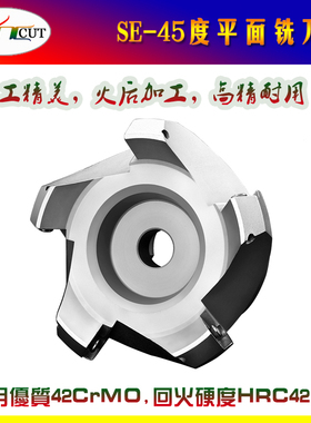 KM13/SE45度平面铣刀盘 ASX445-63/80/100/125/160装SEMT13T3刀片