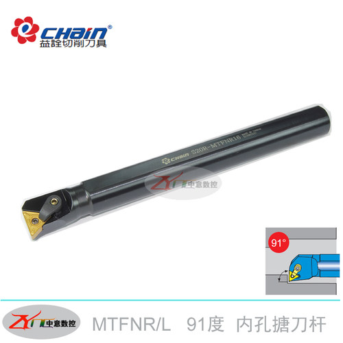 益诠车刀91度内径内孔搪刀杆S20R/S25R/S32S/S40T/S50U-MTFNR/L16