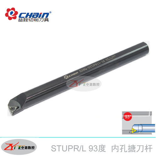 益诠93度内孔车刀杆 S08K/S12M/S16Q/S20R/S25R-STUPL09/11左手刀
