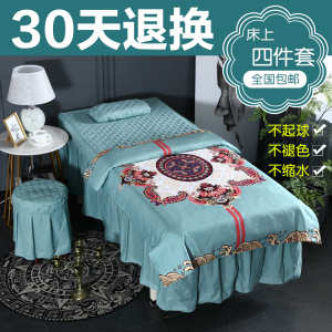 高档美容院床罩四件套夏北欧风全棉四季通用简约美体专用按摩床套