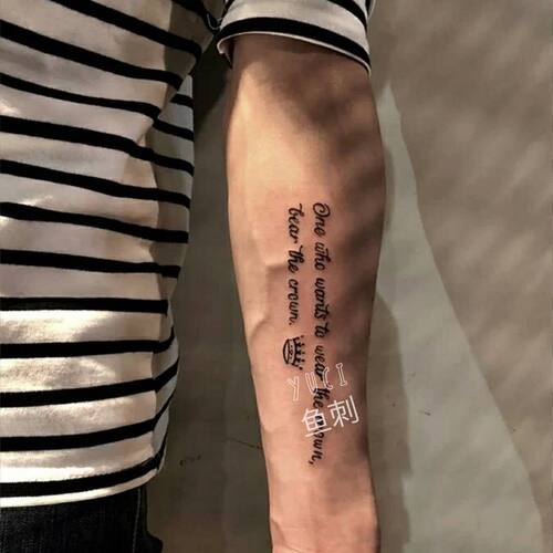 草本果汁（两张）不反光纹身贴男女防水持久（欲戴王皇冠必承其重