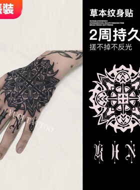 草本果汁纹身贴男女防水持久手背不反光耐搓暗黑系洗不掉维持2周