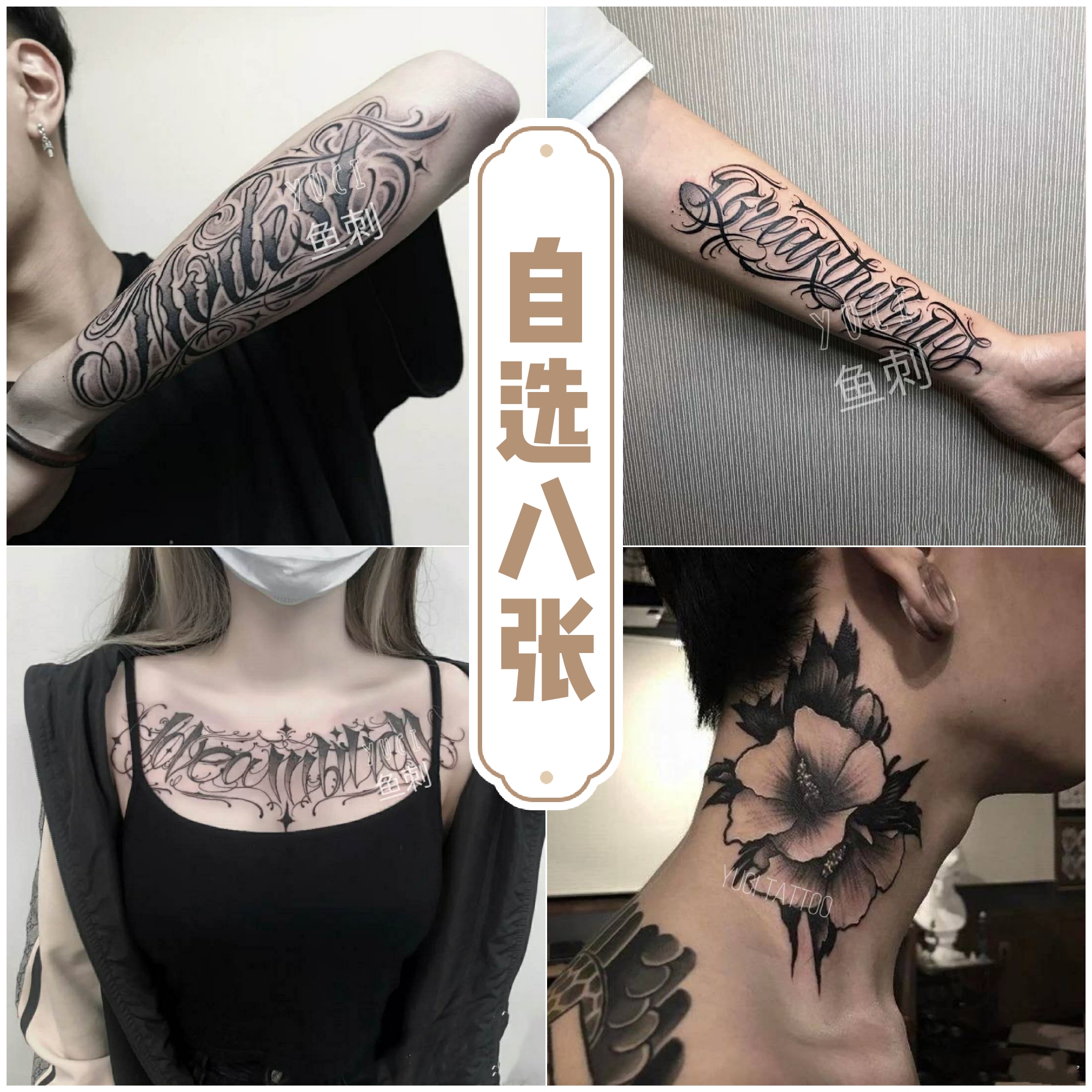 花臂花体玫瑰仿真浮世绘网红手背艺伎暗黑臂环男女防水持久纹身贴