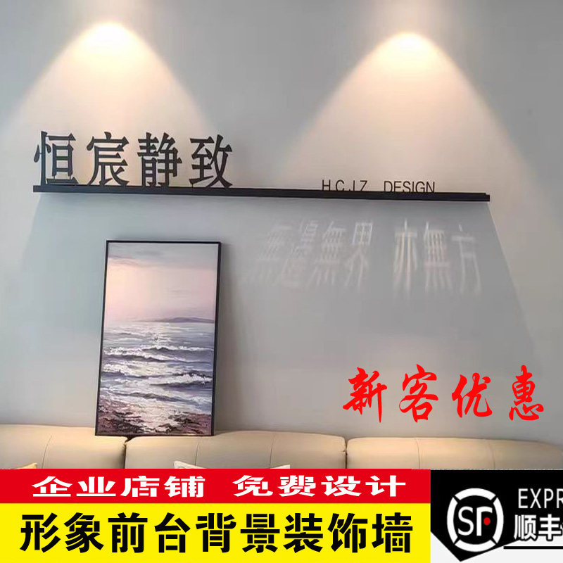 定制公司形象前台背景墙logo广告牌金属镂空灯箱立体展示招牌投影
