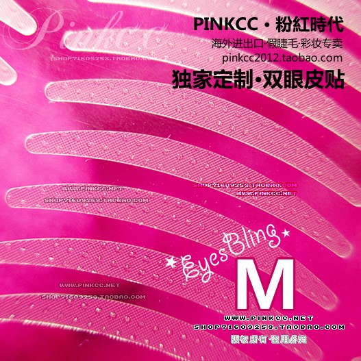 清仓包邮 无痕防水不反光透气自然隐形(240对)双眼皮贴【M】10张