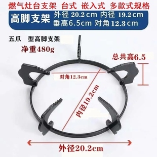 蒸煮支架锅架圆形气灶配件大全加高架托配件灶架锅煤气灶支架定位
