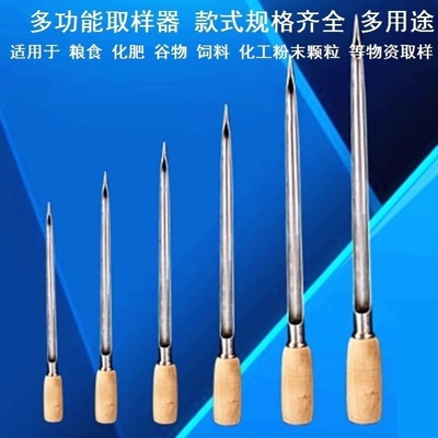 扦样杆扦钎器扦样器包探小麦取样器插入扦样器谷物面粉扦样筒抽查